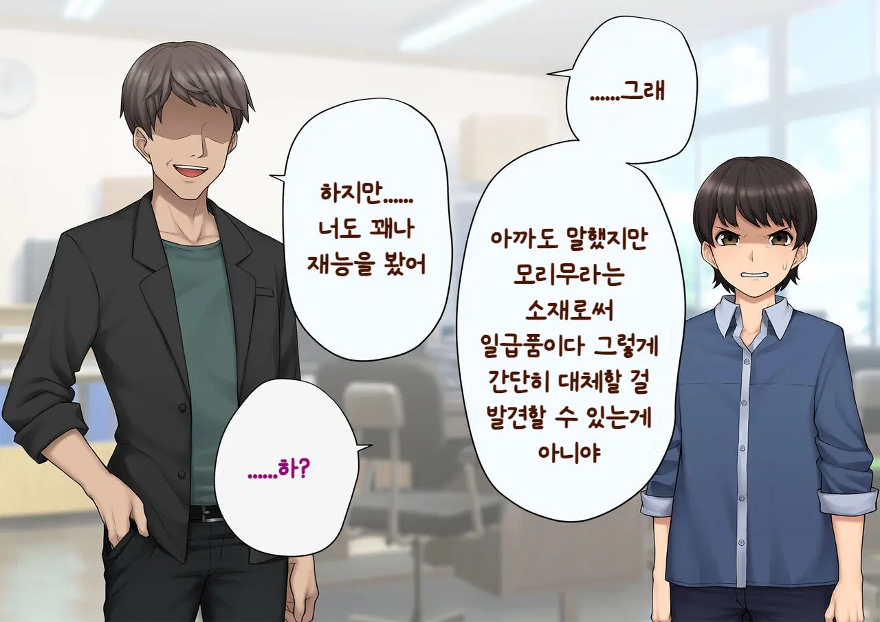 Tomo Ochi ~Saiai No Kanojo Wo Netorareta Ore Ga Issho Ni Mesu Ochi Saserareta Hanashi~ | 토모오치 ~사랑하는 여자친구를 빼앗긴 내가 같이 암컷 타락한 이야기~